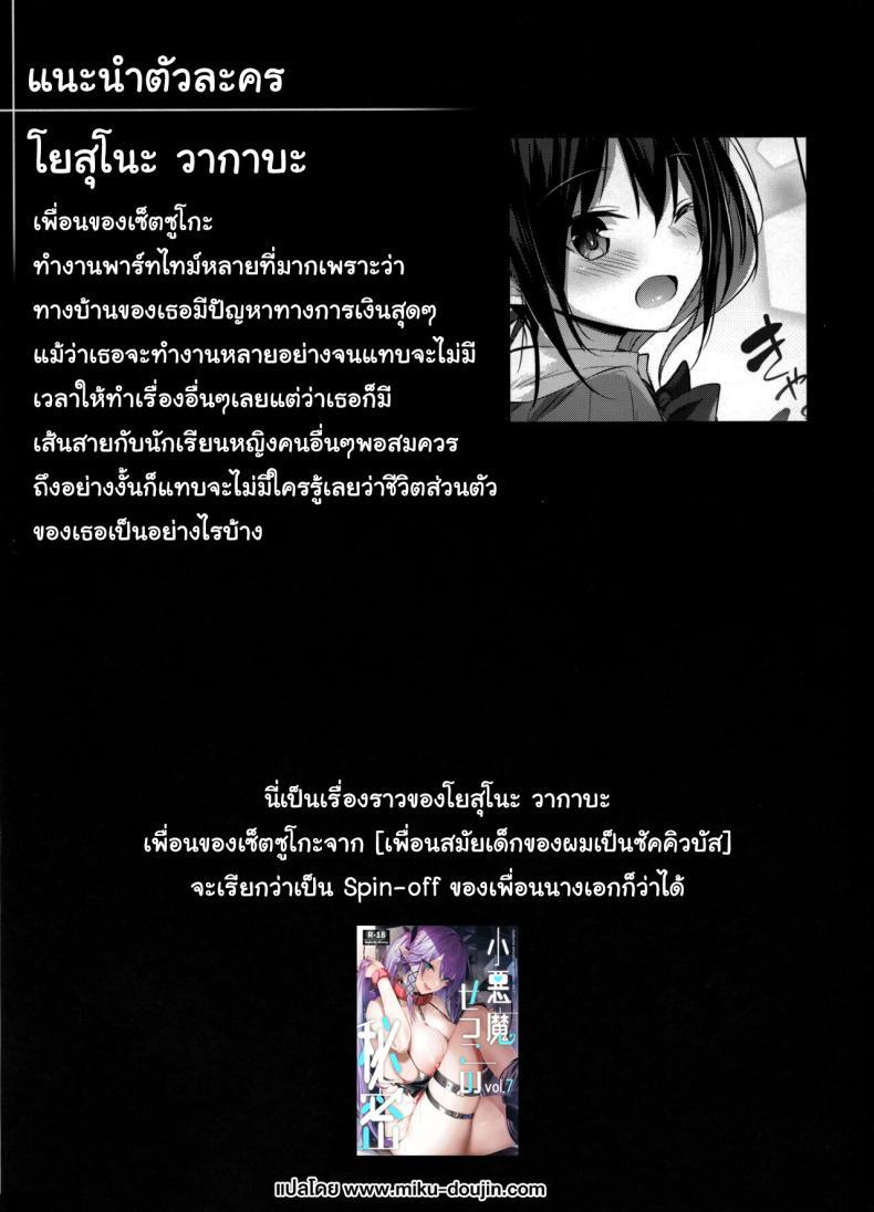 อ่านการ์ตูน C102 Chocolate Land Kakao Succubus Wakaba 1 Th แปลไทย อัพเดทรวดเร็วทันใจที่ 8040